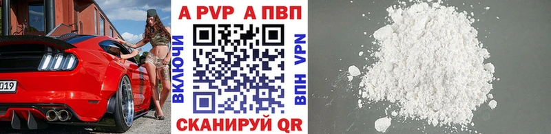 Alpha PVP крисы CK  Белая Холуница 