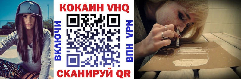 Cocaine VHQ  Белая Холуница 