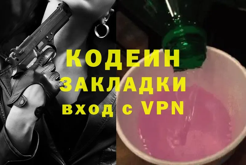 Кодеиновый сироп Lean Purple Drank  KRAKEN tor  Белая Холуница  наркота 