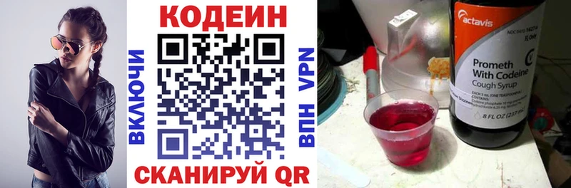 закладка  Белая Холуница  мега как зайти  Кодеин напиток Lean (лин) 