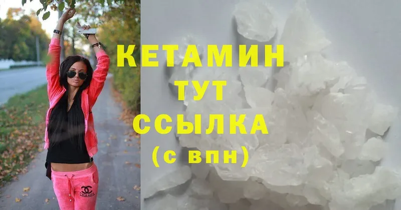 Кетамин ketamine  Белая Холуница 