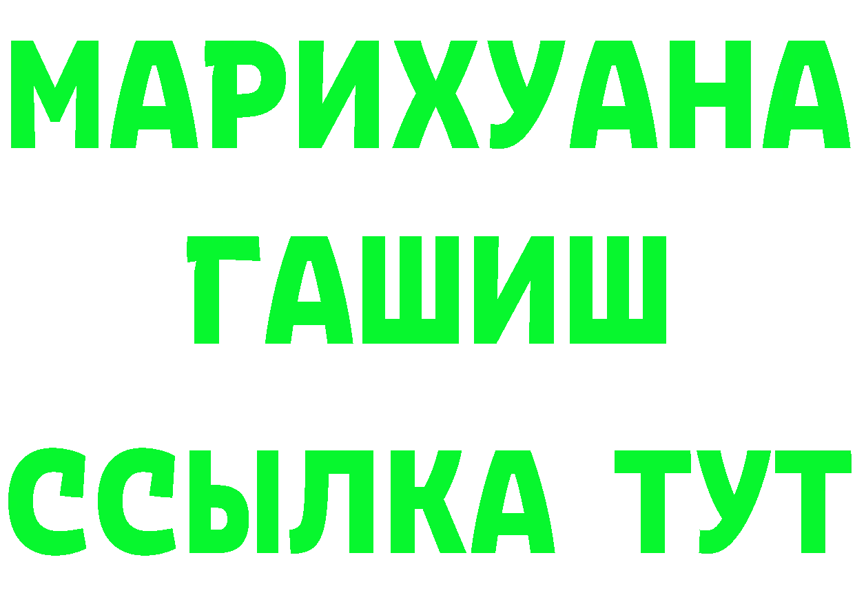 ГАШИШ гарик ТОР shop OMG Белая Холуница