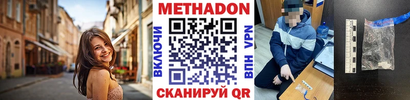 что такое наркотик  даркнет официальный сайт  Метадон кристалл  Белая Холуница 